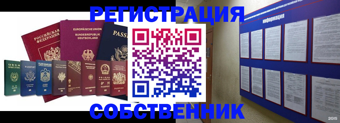 прописка для кредита в Наволоках